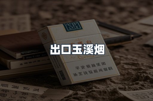 日本香烟系列